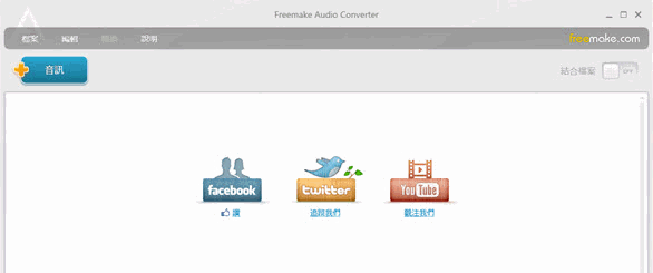 ��Freemake Audio Converter(���������Ƶת����)v1.1.8.9 ���İ�װ�桷